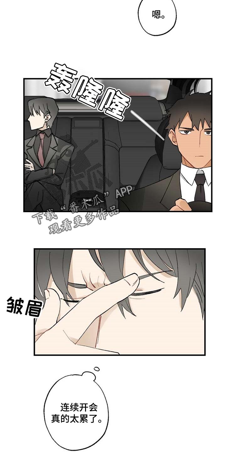 第59章：【故事四】添麻烦2