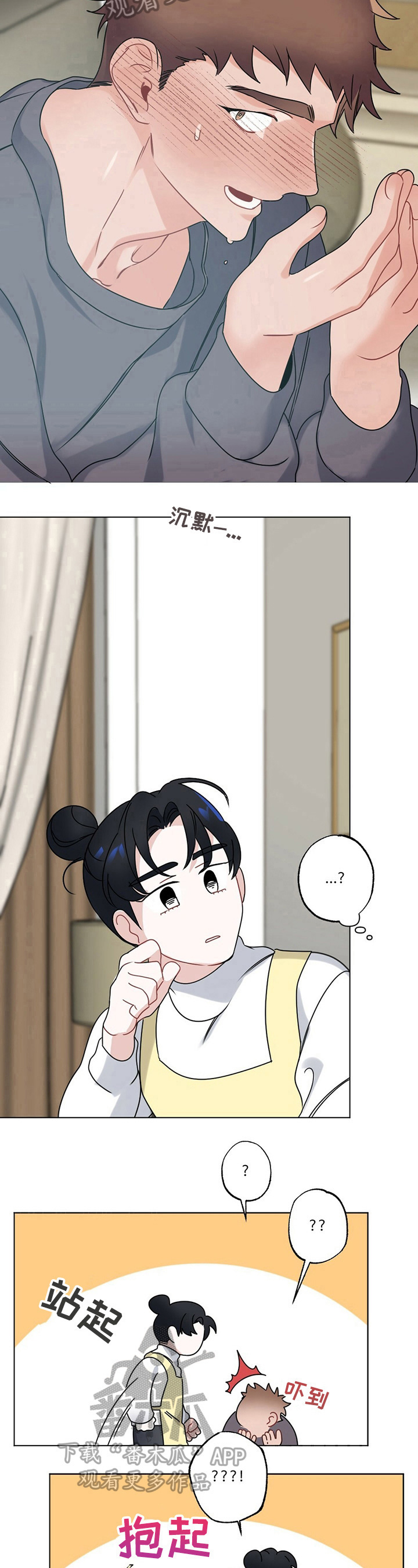 第13章：忍不了5