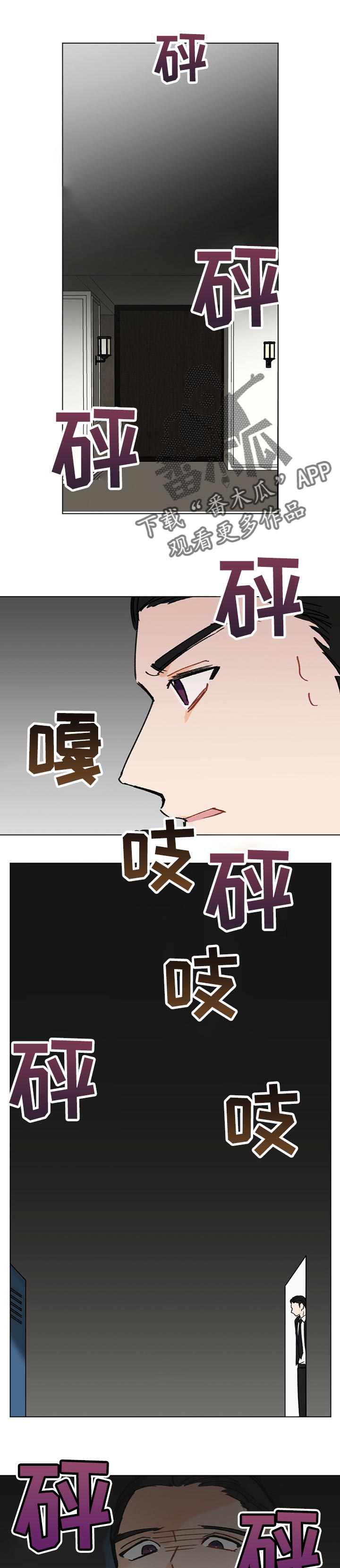 第43章：【故事三】放你走5