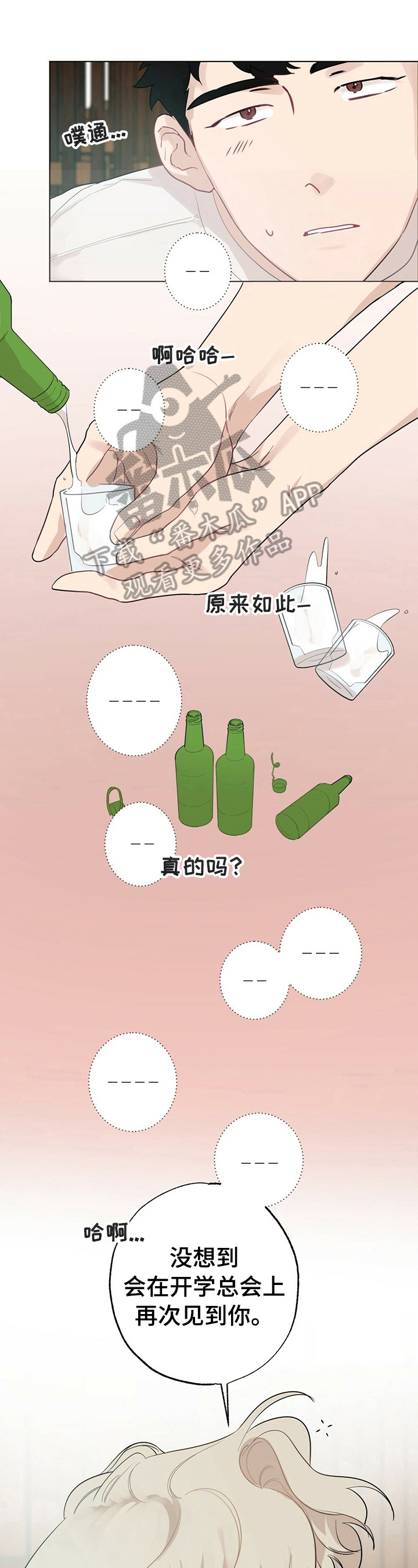 第23章：【故事二】留言0