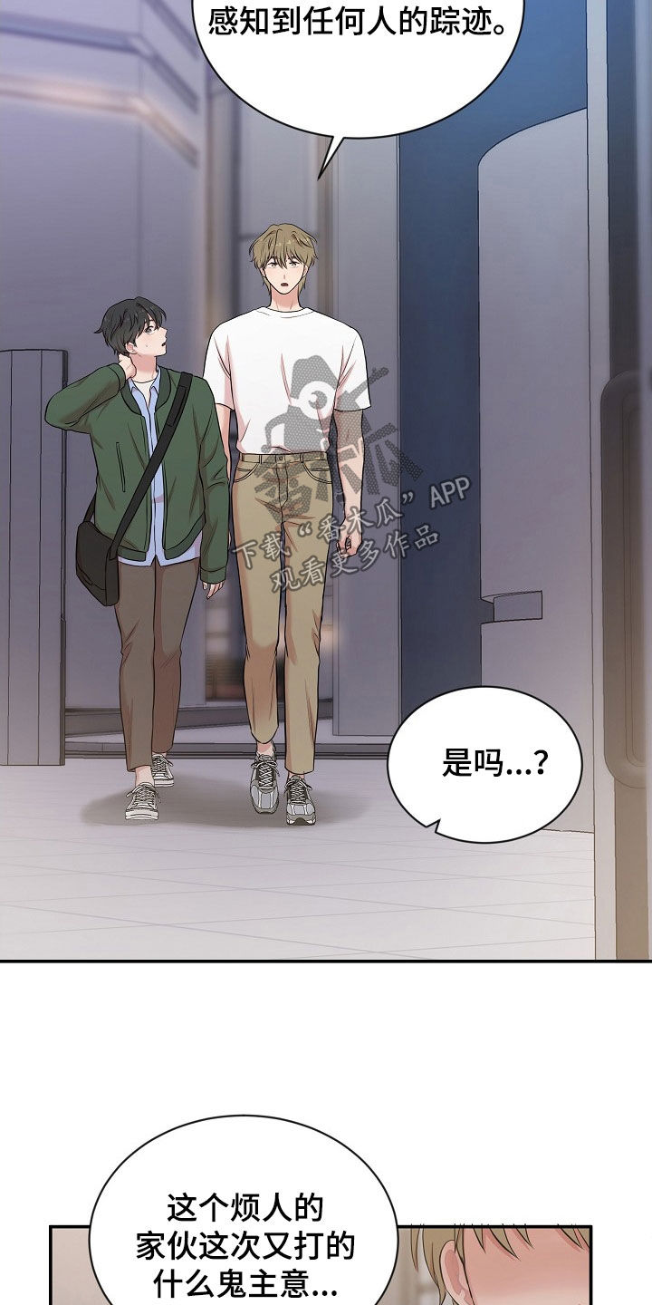第18章：找上门20