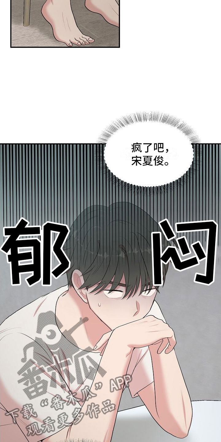 第6章： 醒来后8