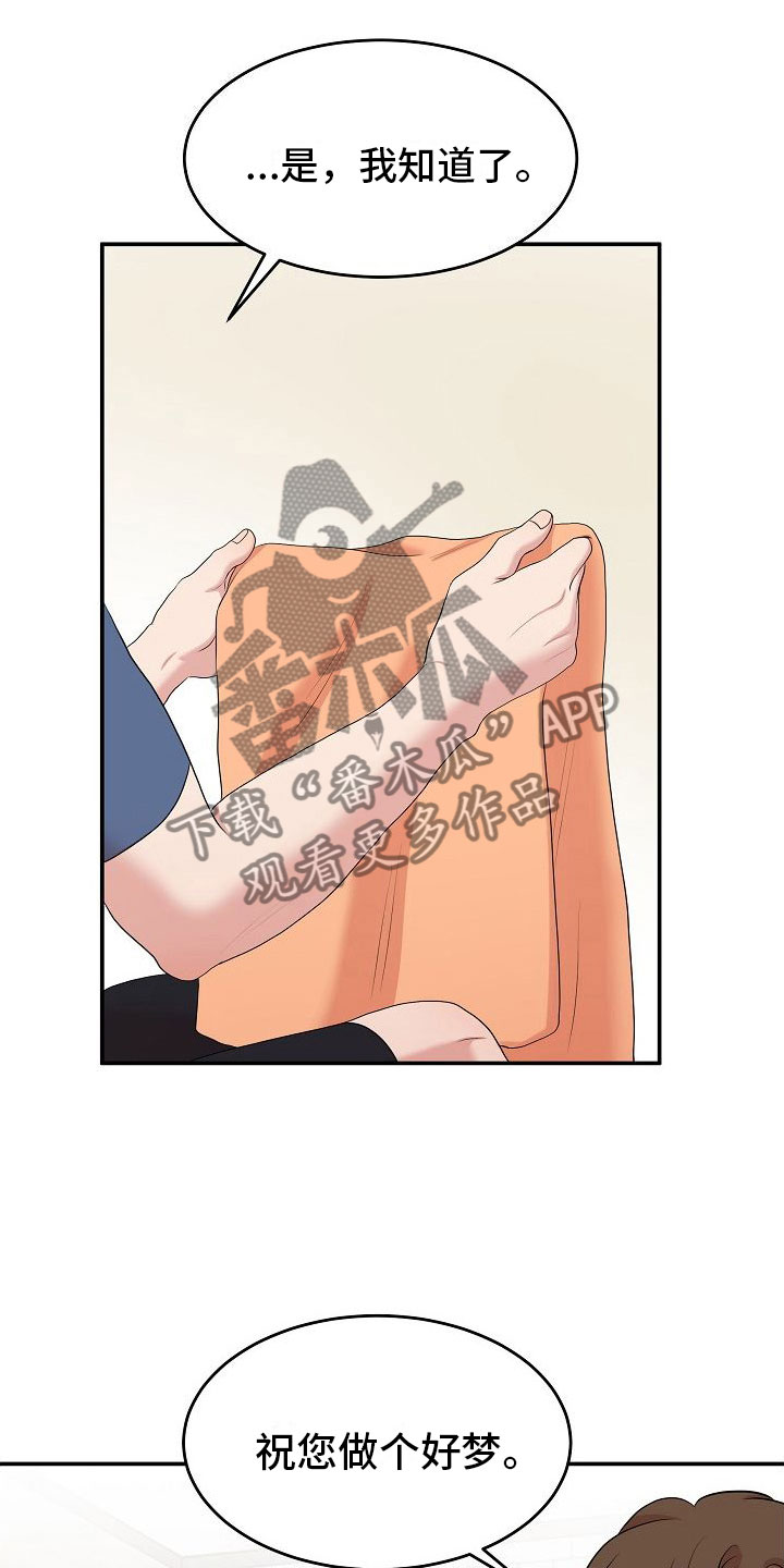 第5章：选哪个模式？19