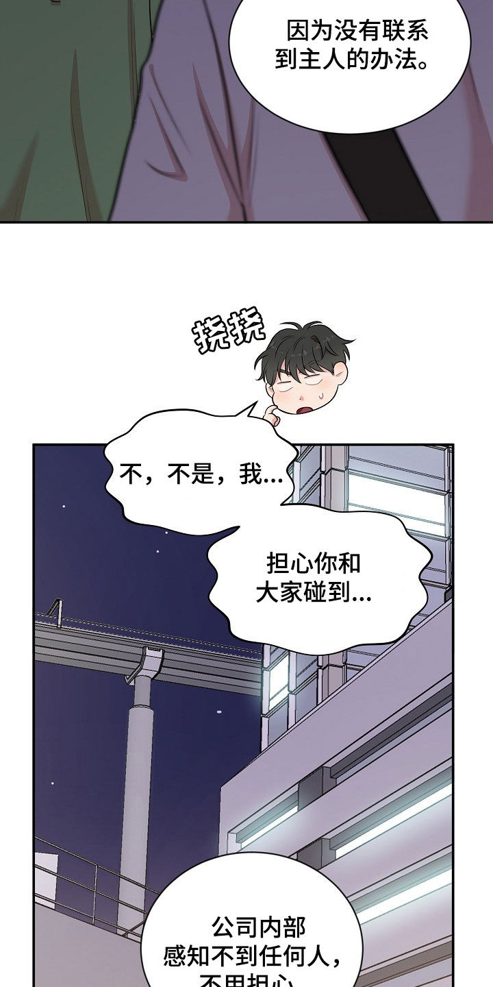 第18章：找上门6
