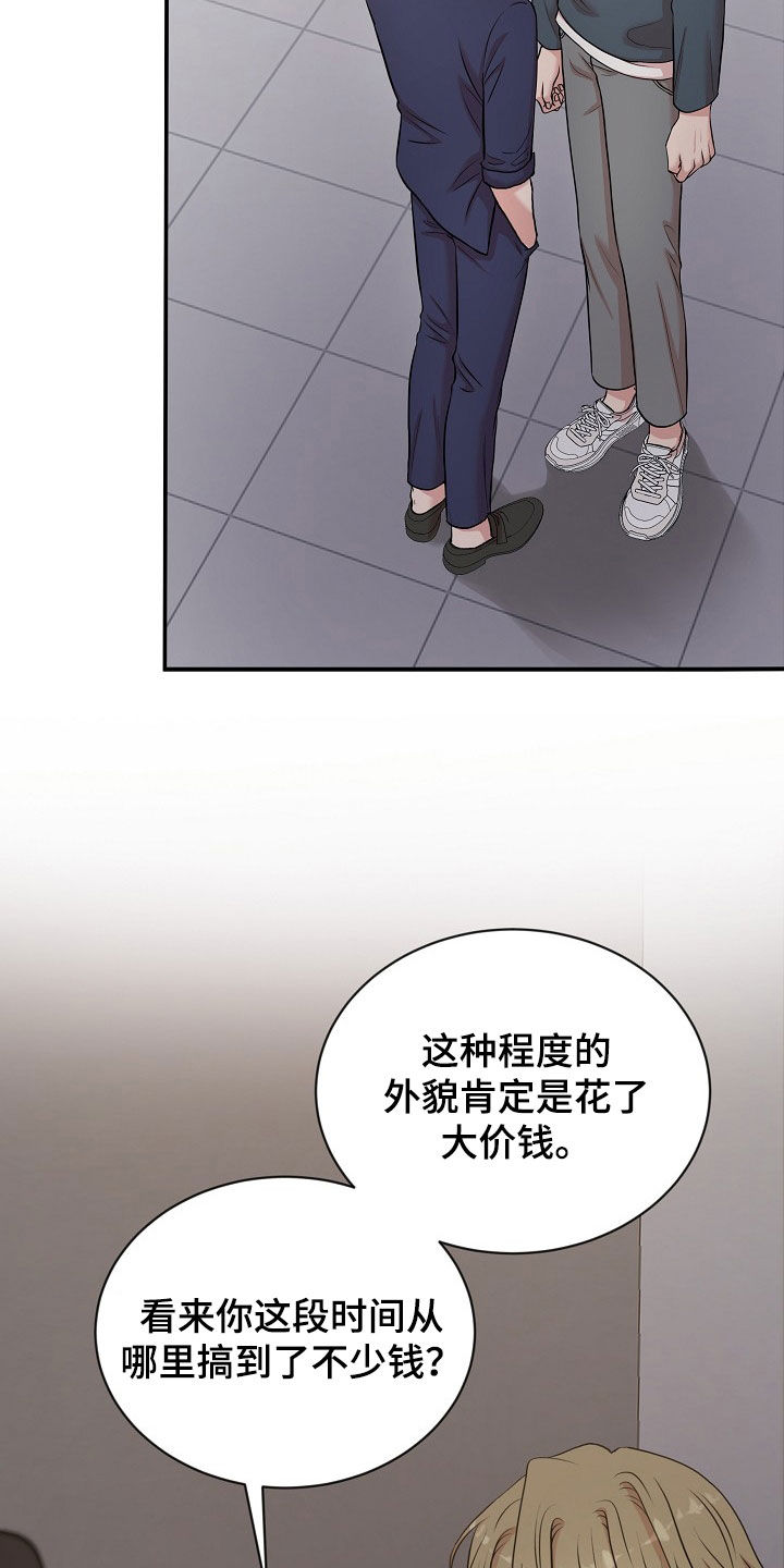 第26章：挨打12