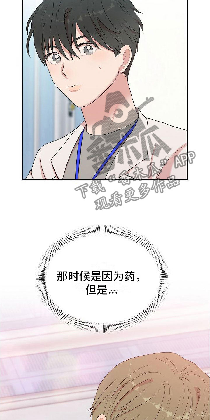 第11章：出来吧8