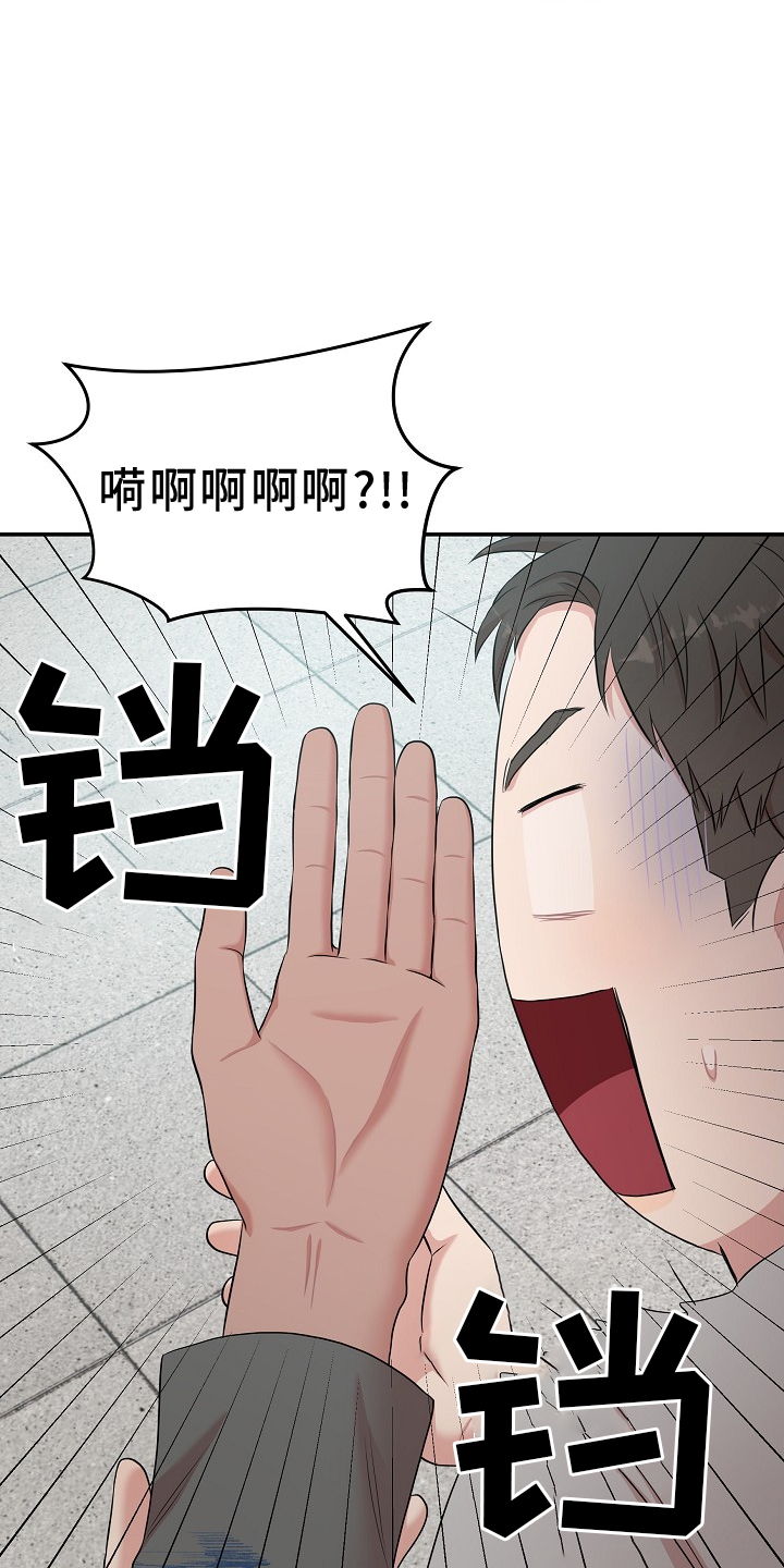 第33章：修理2