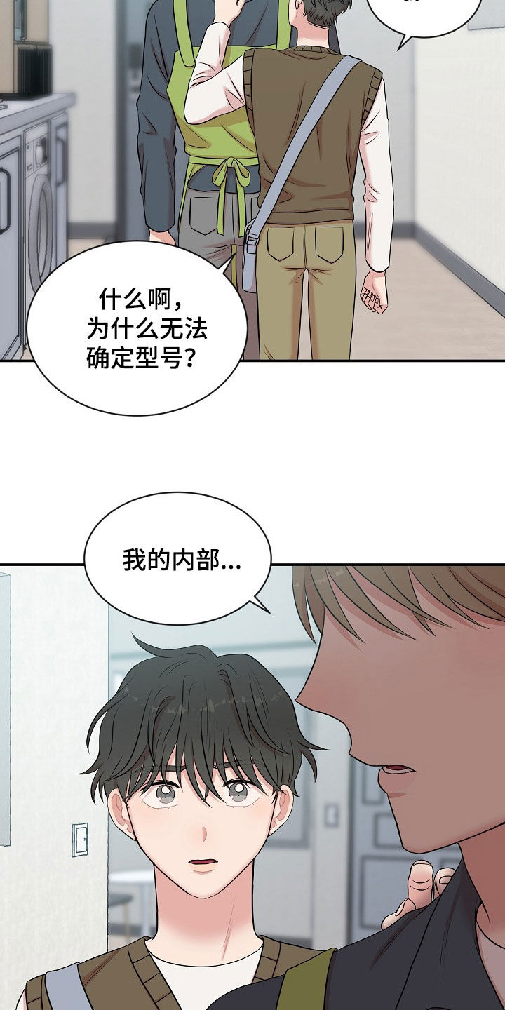 第23章：没有型号27