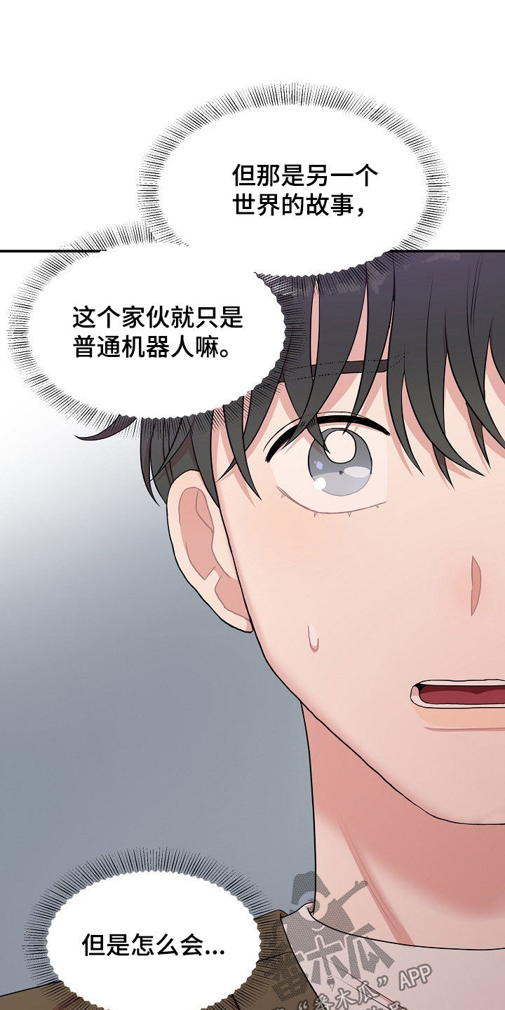 第23章：没有型号22