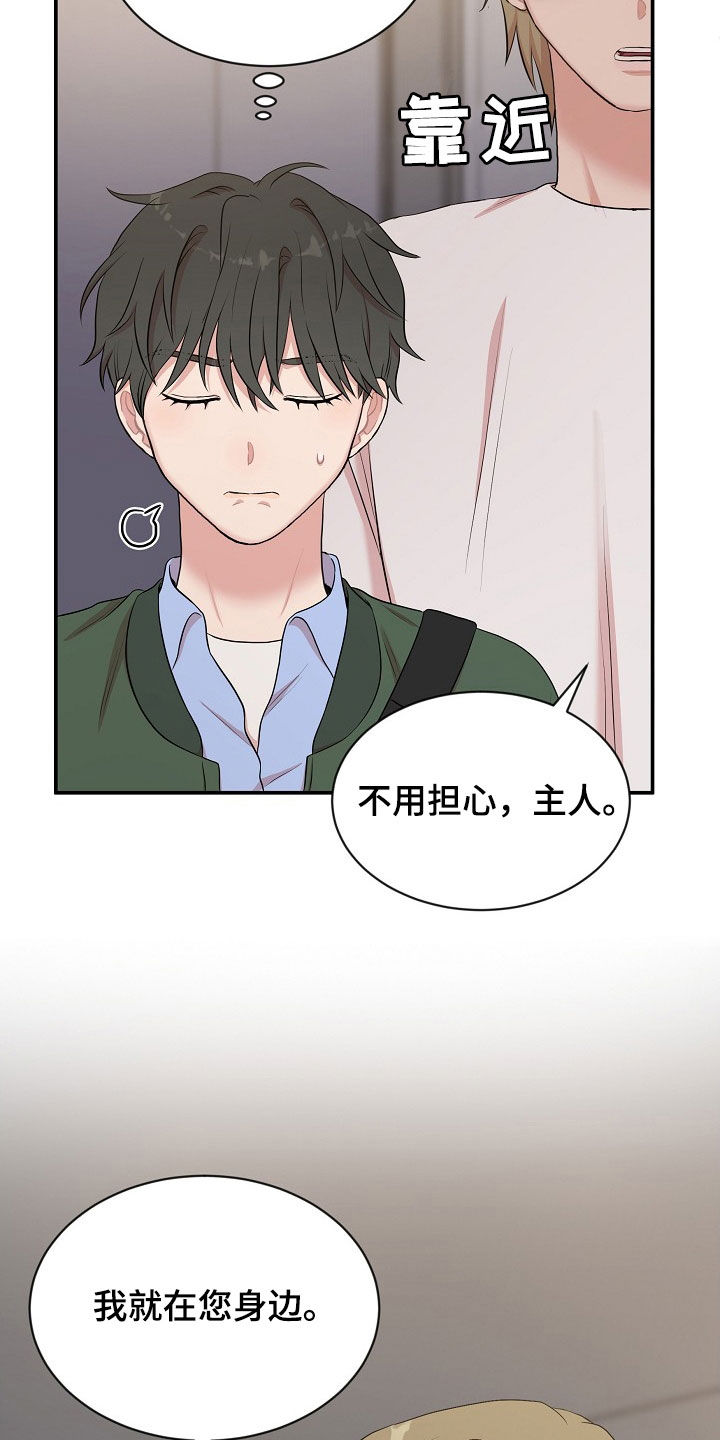 第18章：找上门21