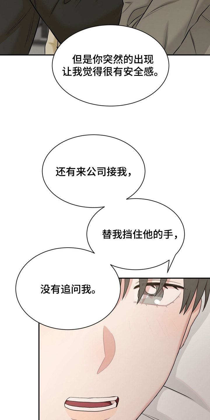 第22章：不会说谎10