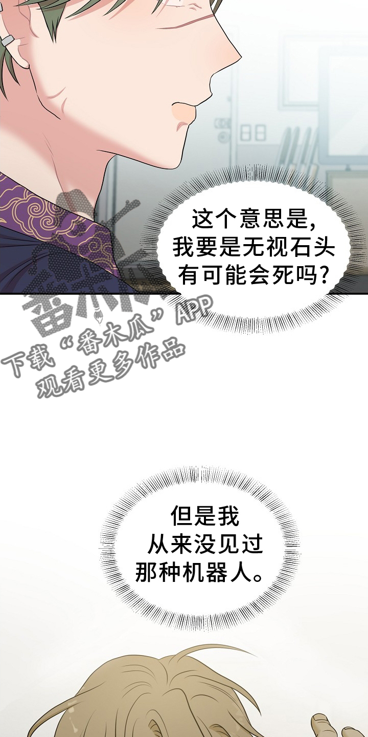 第33章：修理11