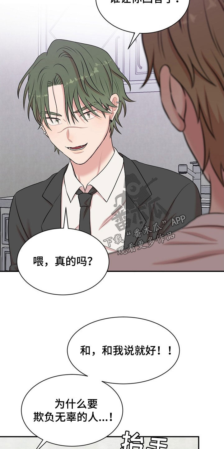第20章：恋人16