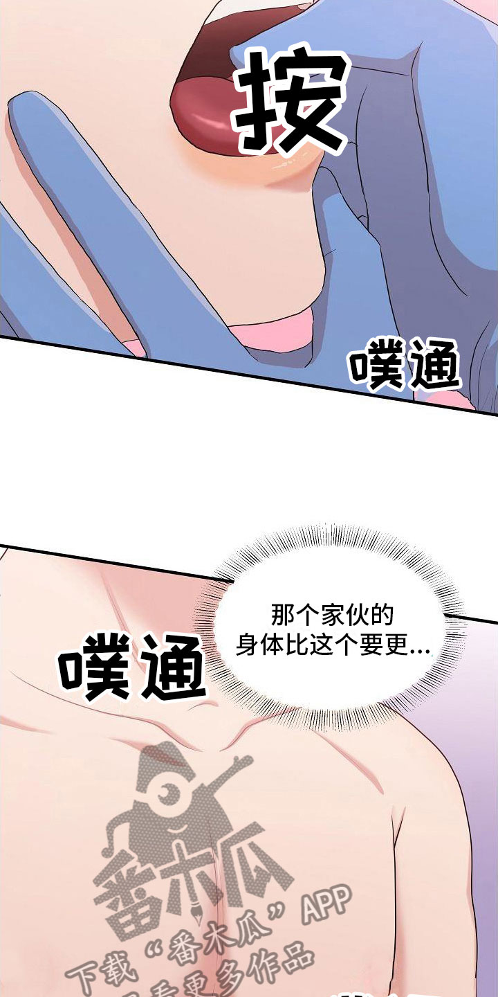 第11章：出来吧13