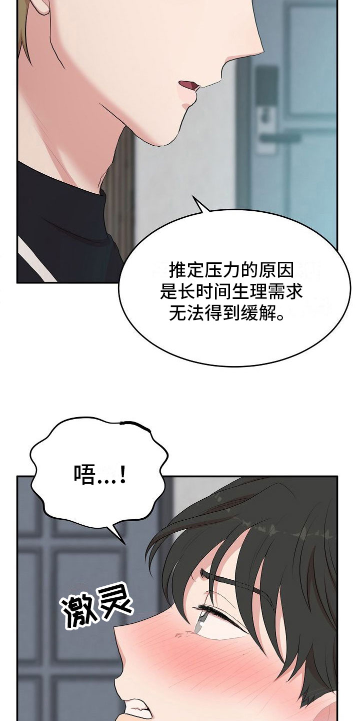 第4章：解决高热5