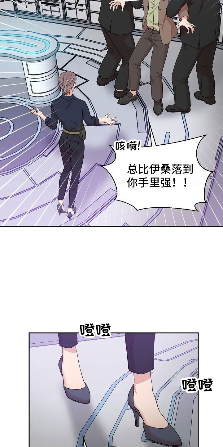 第2章：机器人21