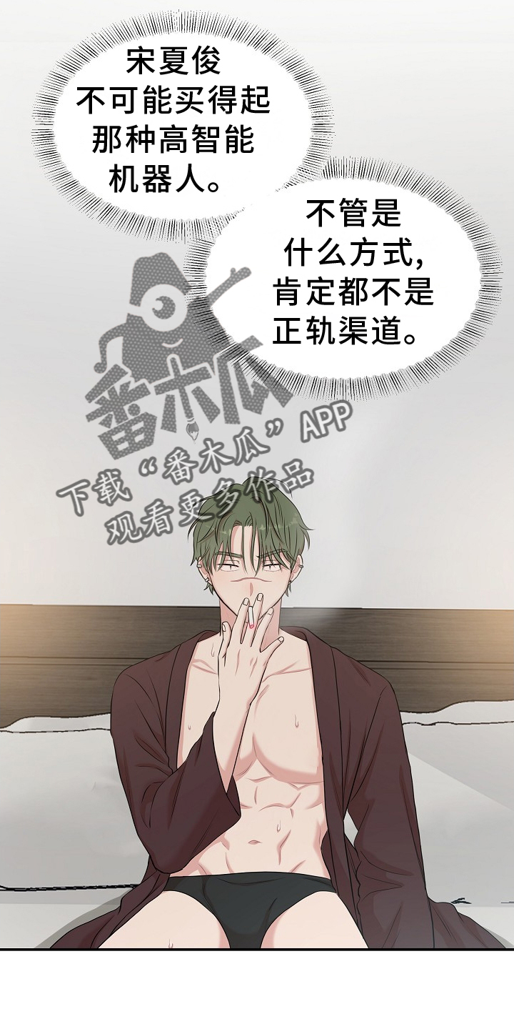 第34章：不解的情况19