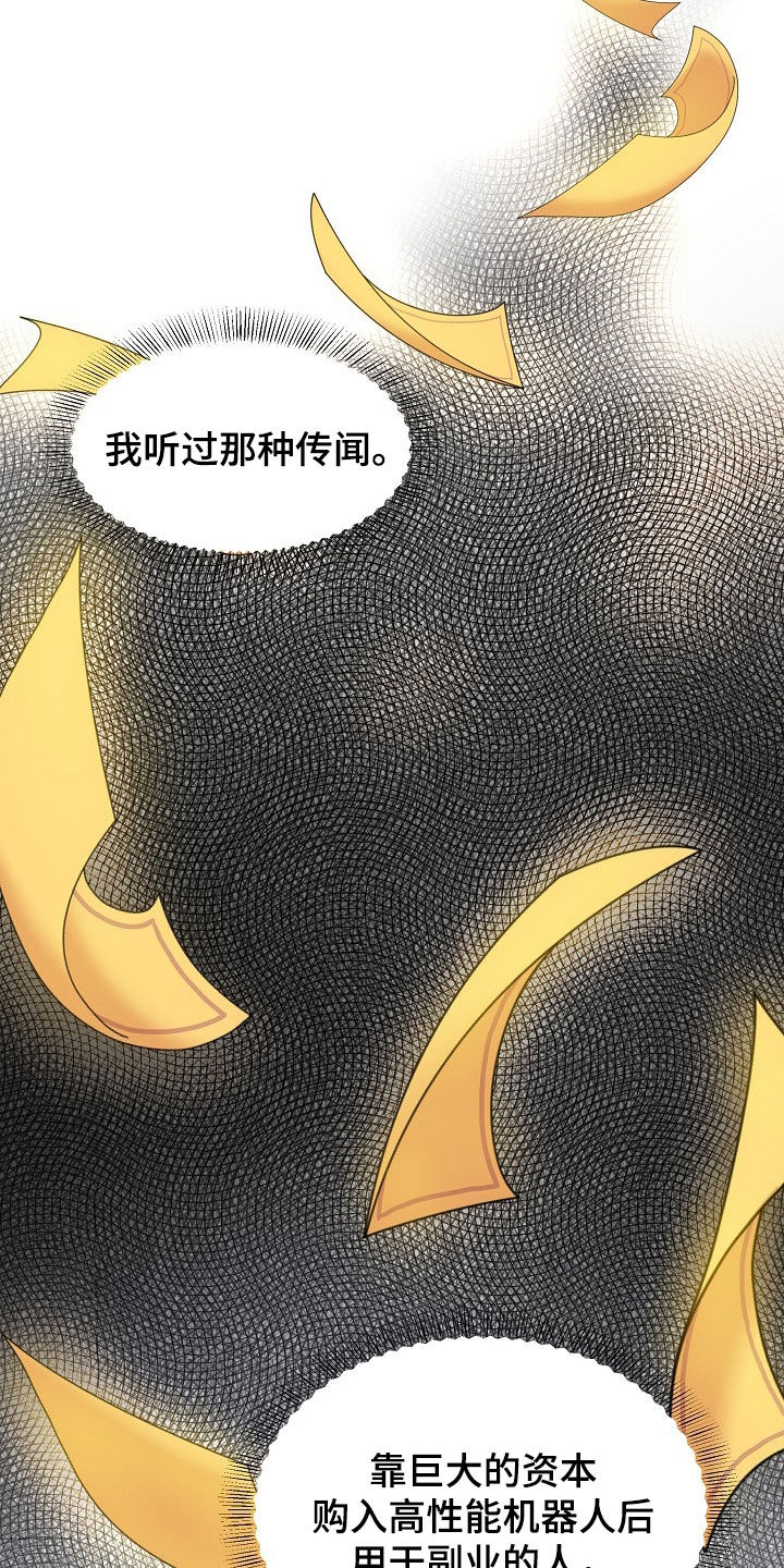 第23章：没有型号20