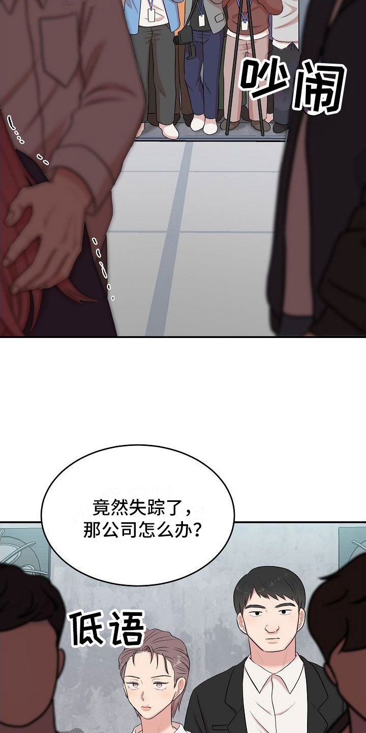第8章：大发雷霆30