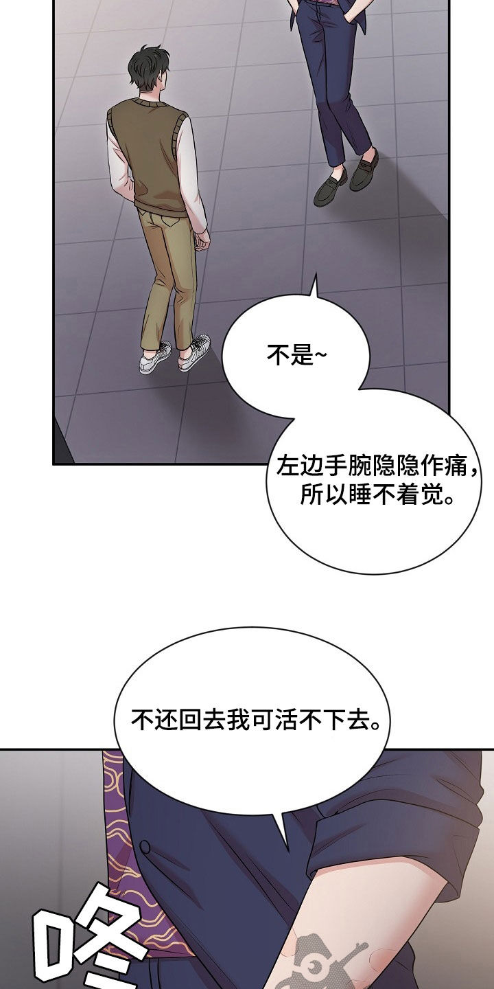 第24章：寻仇18
