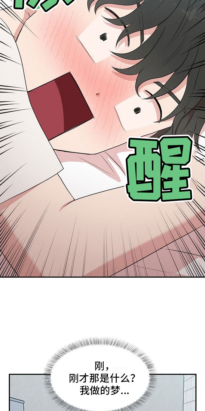 第9章：不是梦28