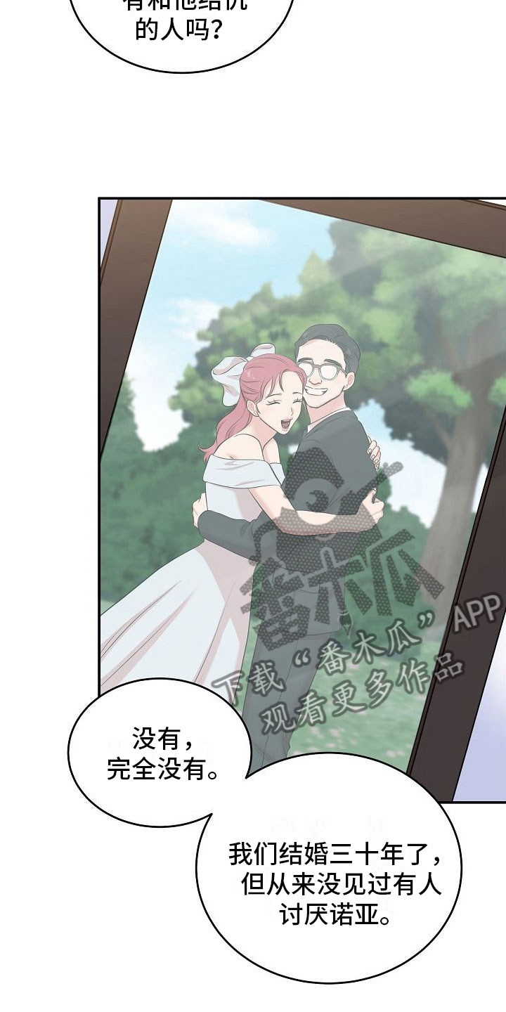第8章：大发雷霆27