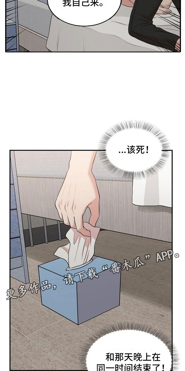 第12章：自己来28