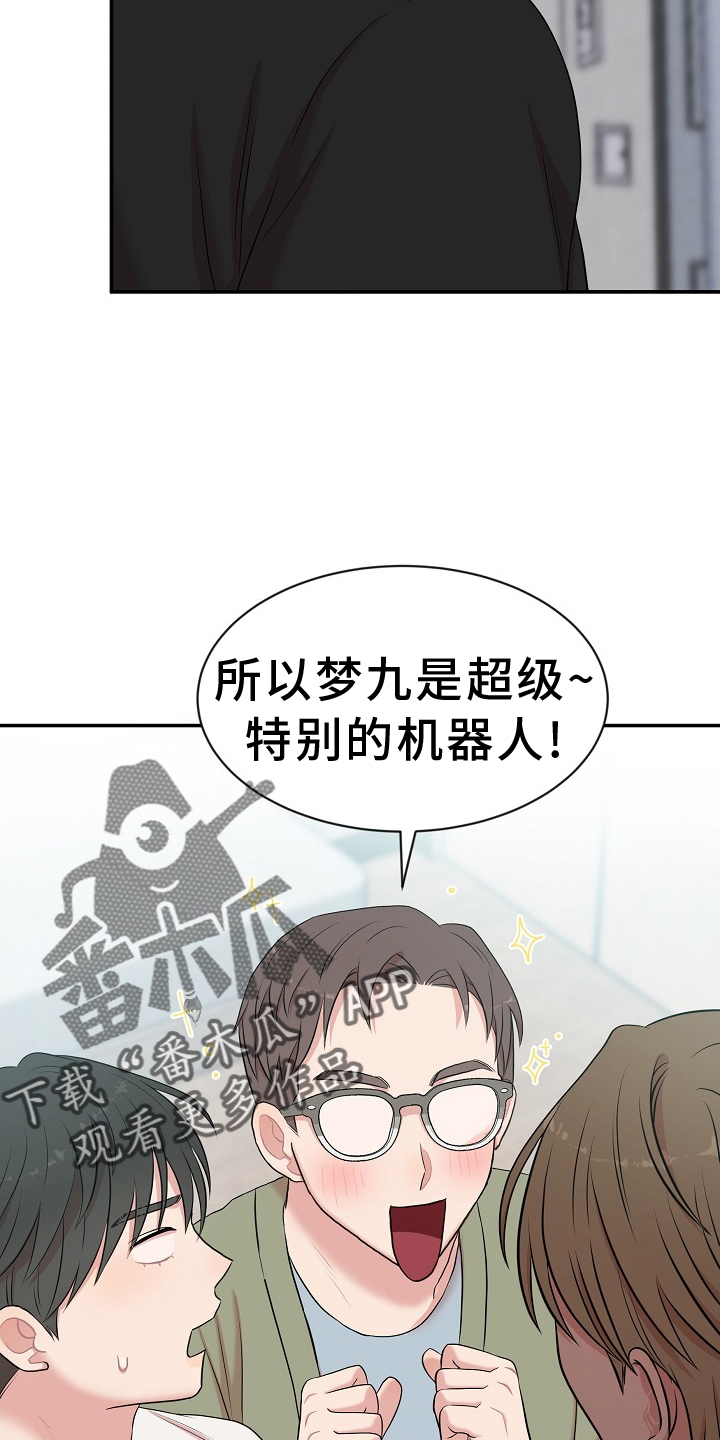 第38章：特别23