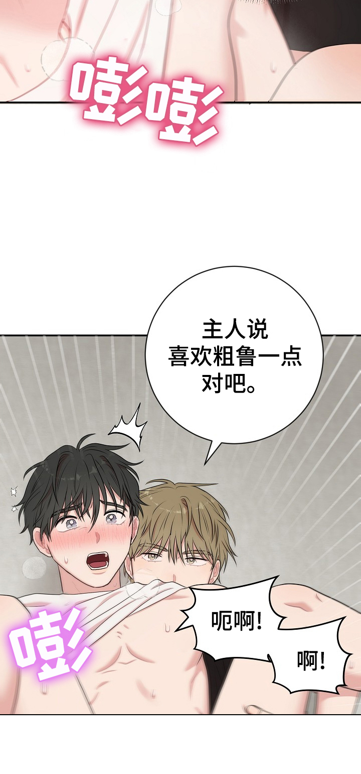 第31章：满意16