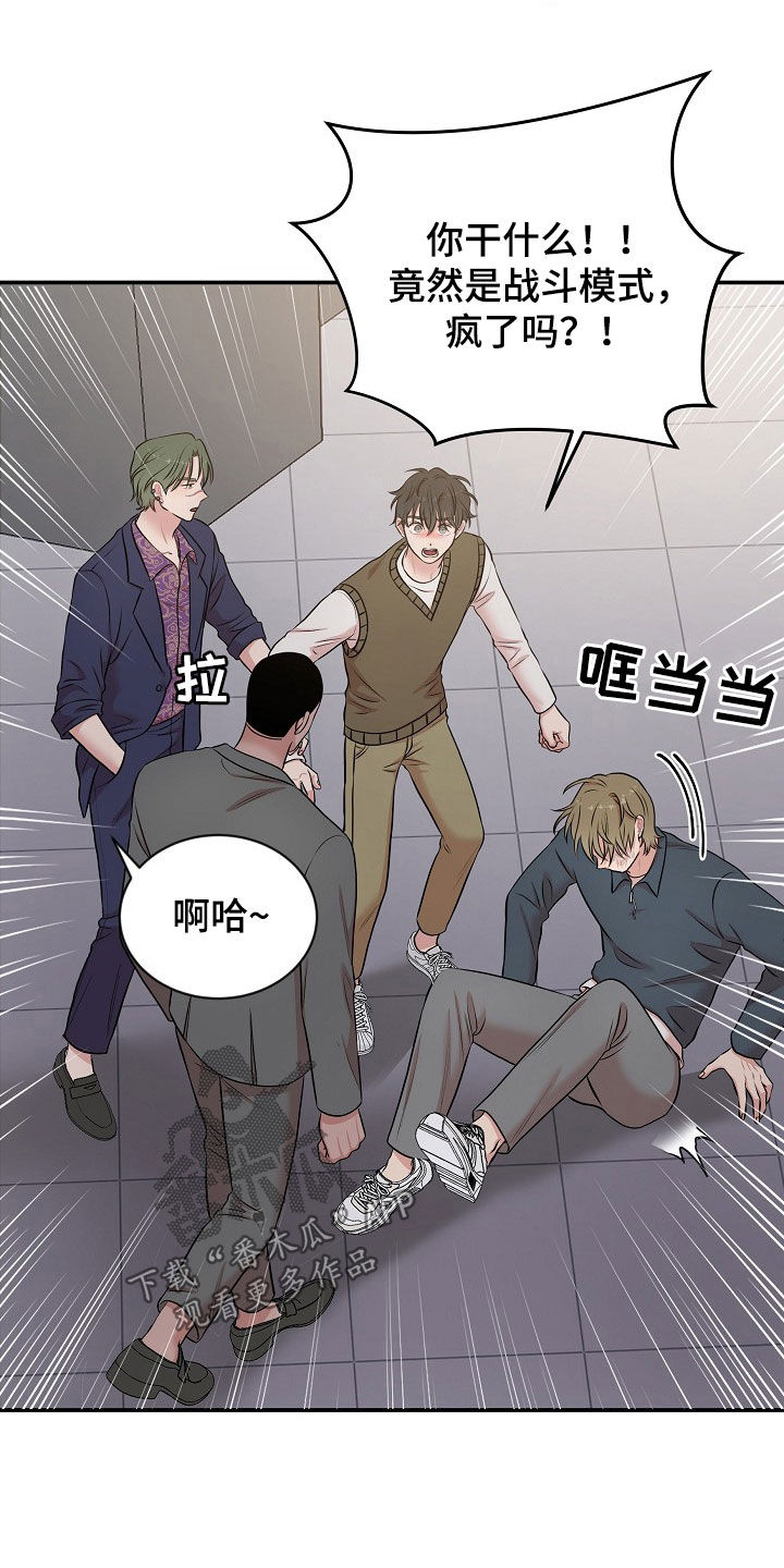 第26章：挨打25