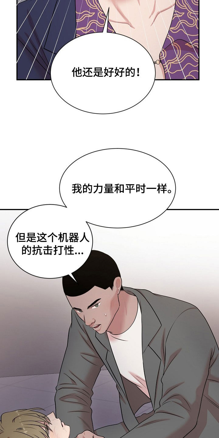 第26章：挨打32