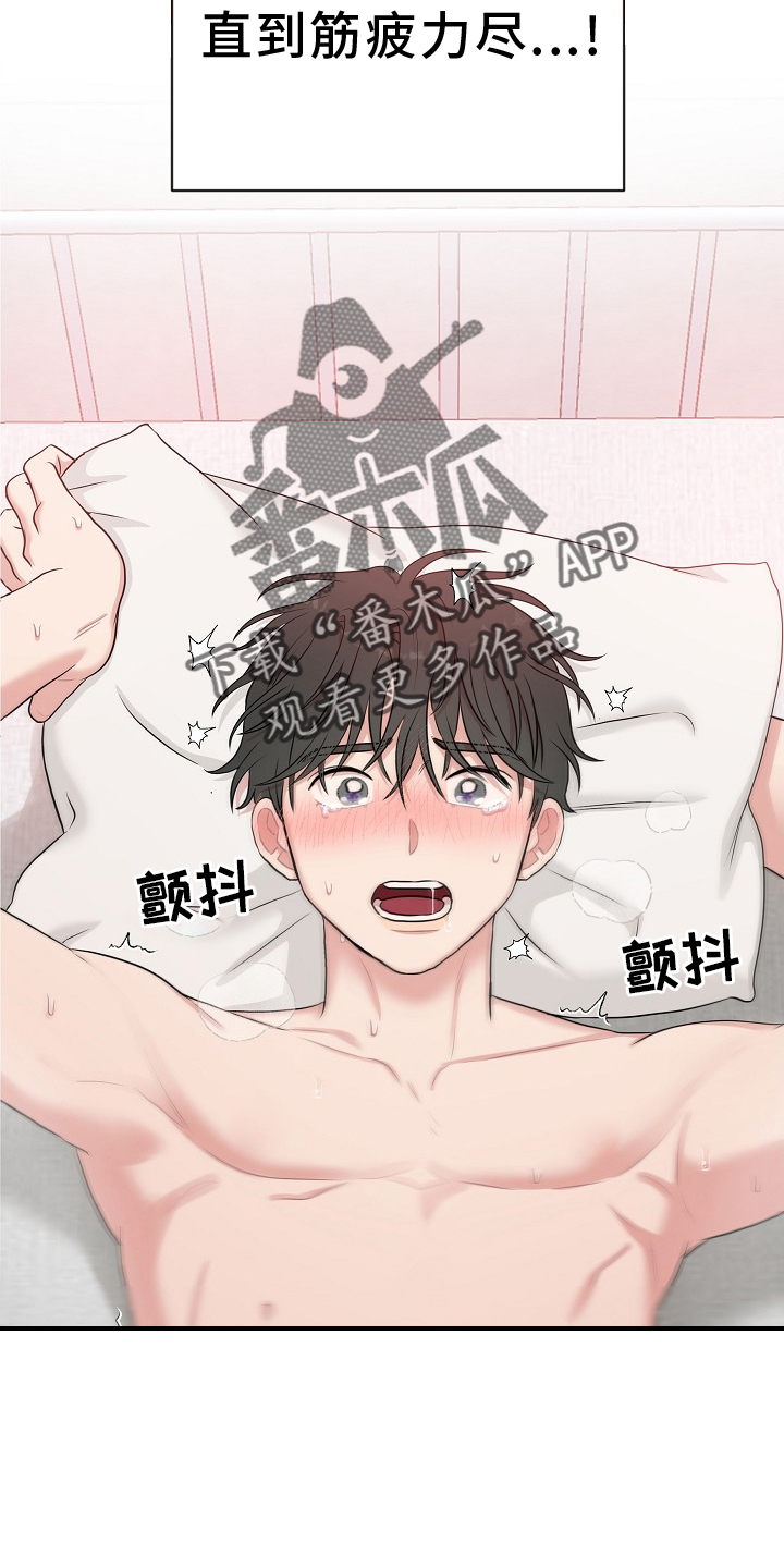 第32章：我的主人7