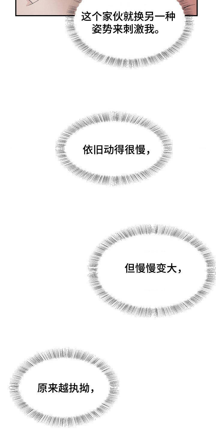 第14章：不可挽回26