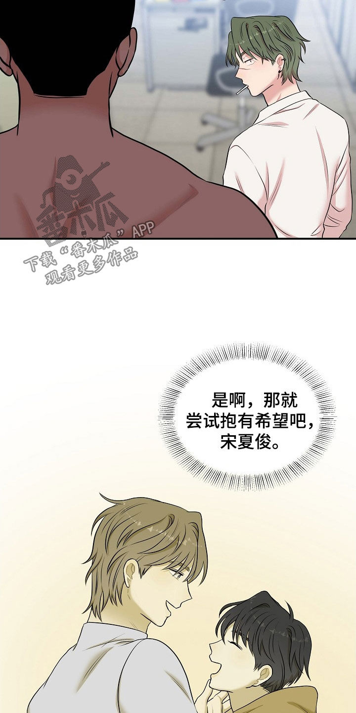 第21章：犹豫2