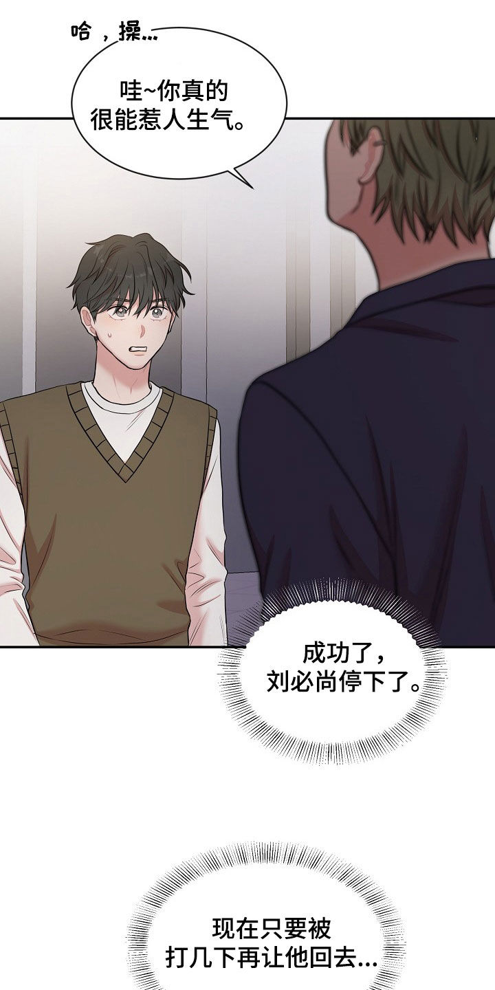 第25章：实力12