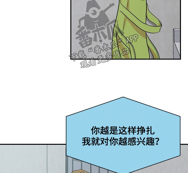 第17章：接下班17