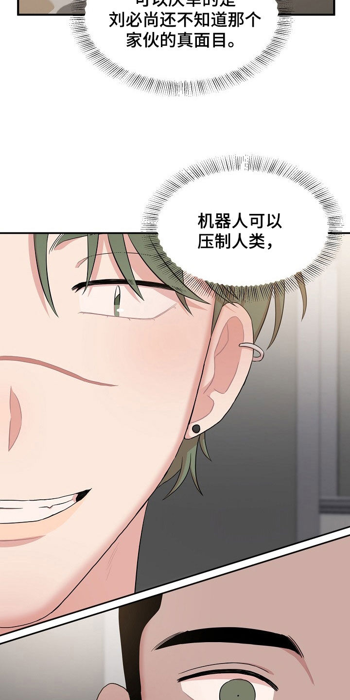 第24章：寻仇23