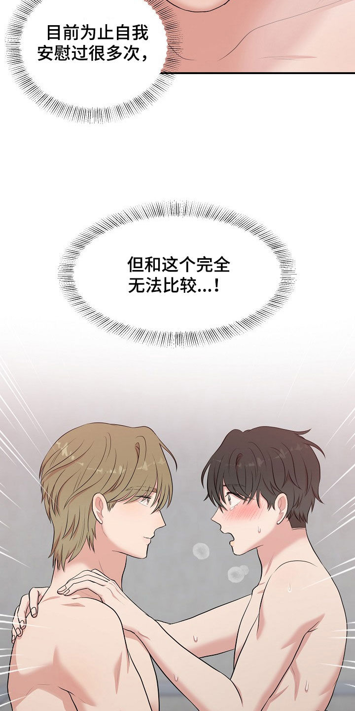 第14章：不可挽回24