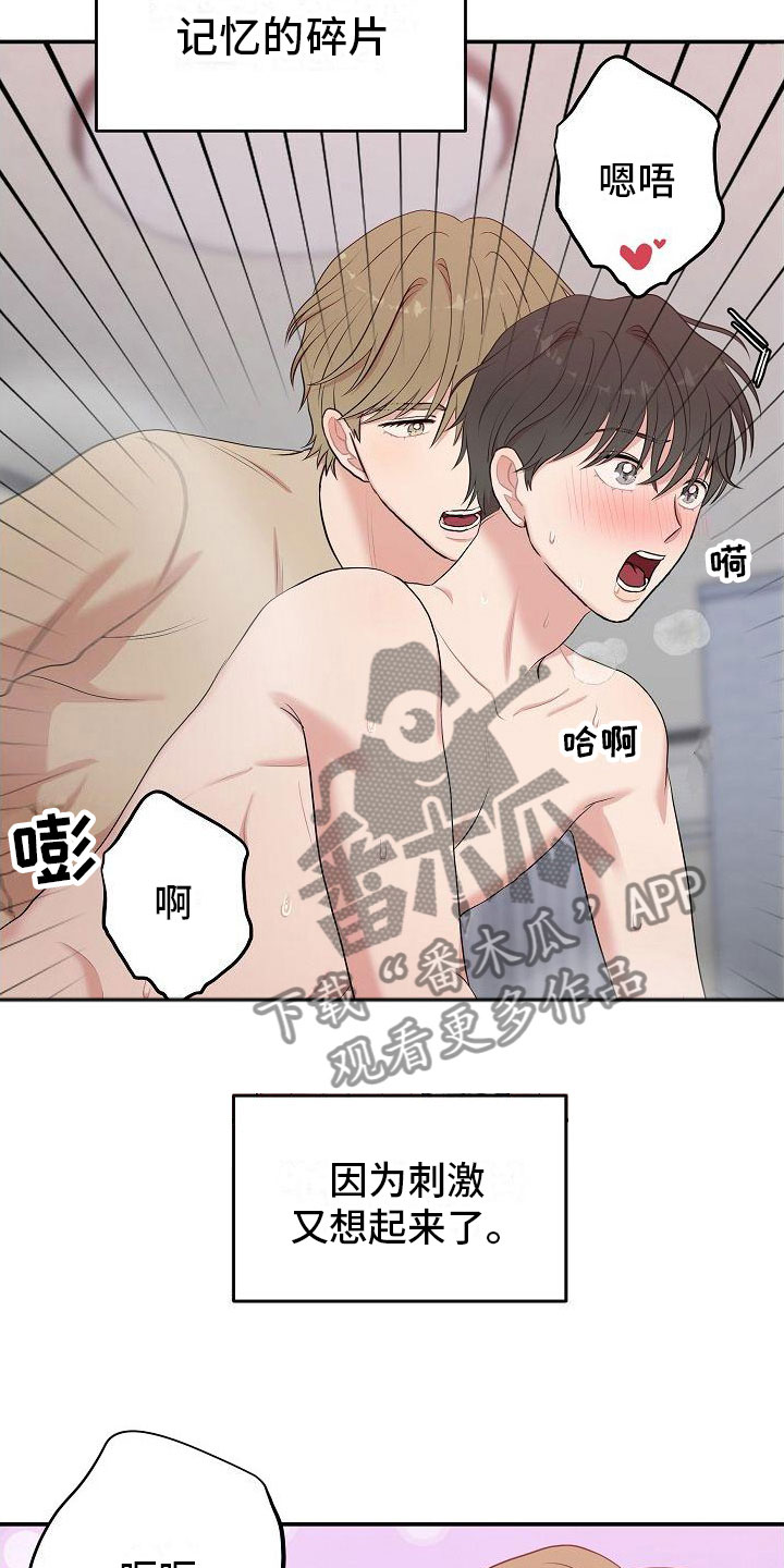 第13章：身体鲜明9