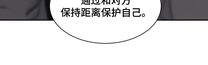 第22章：不会说谎16