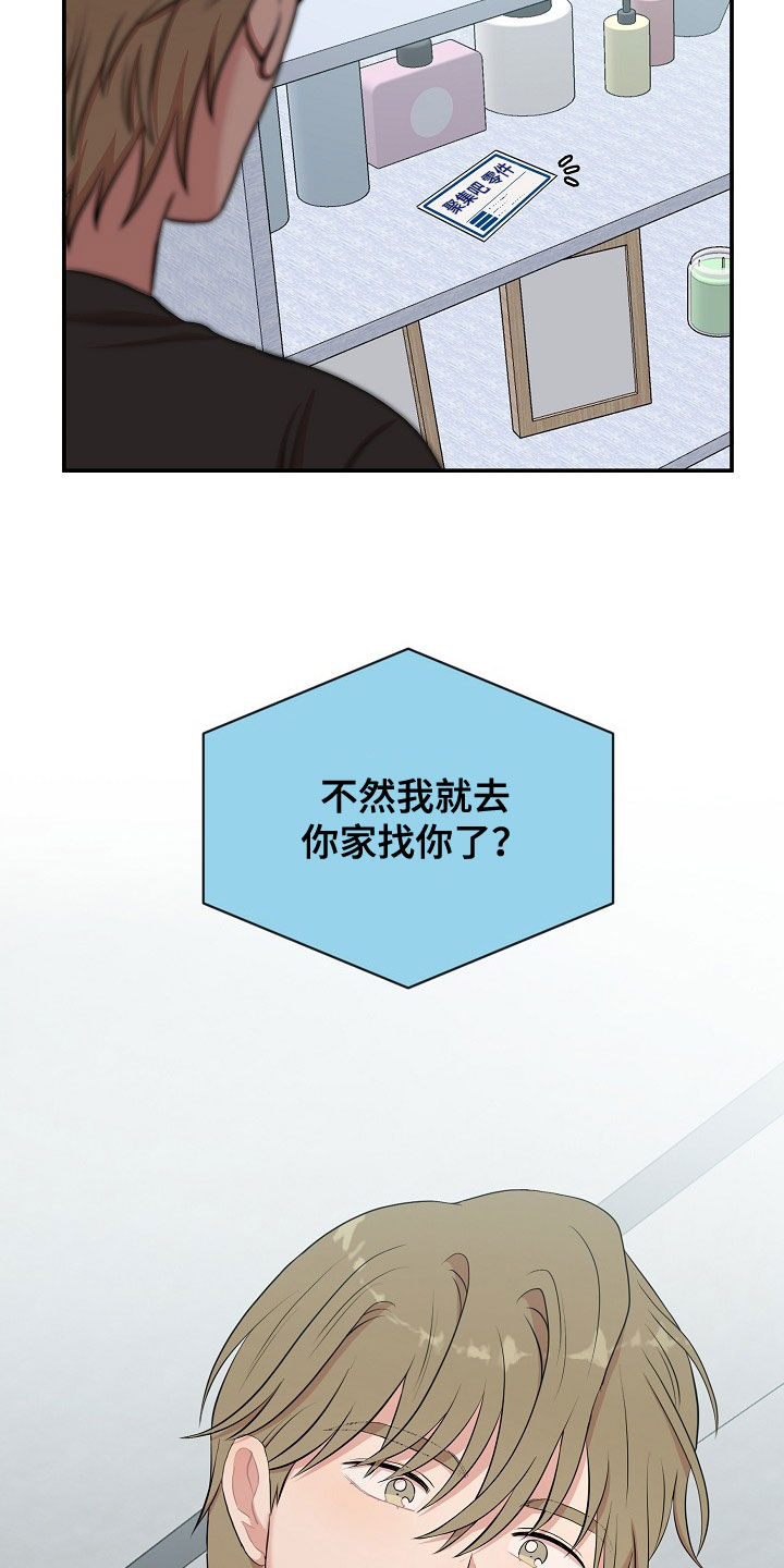 第17章：接下班19