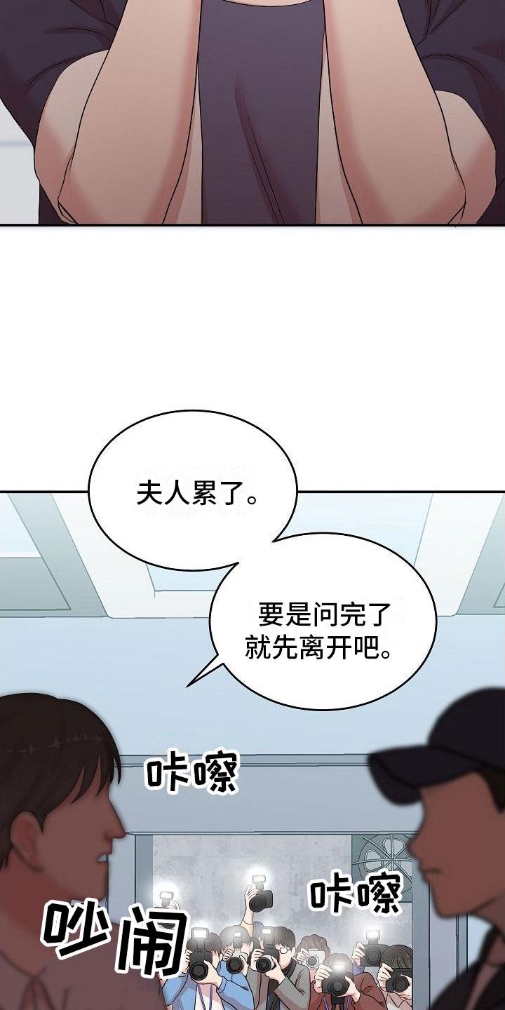 第8章：大发雷霆29