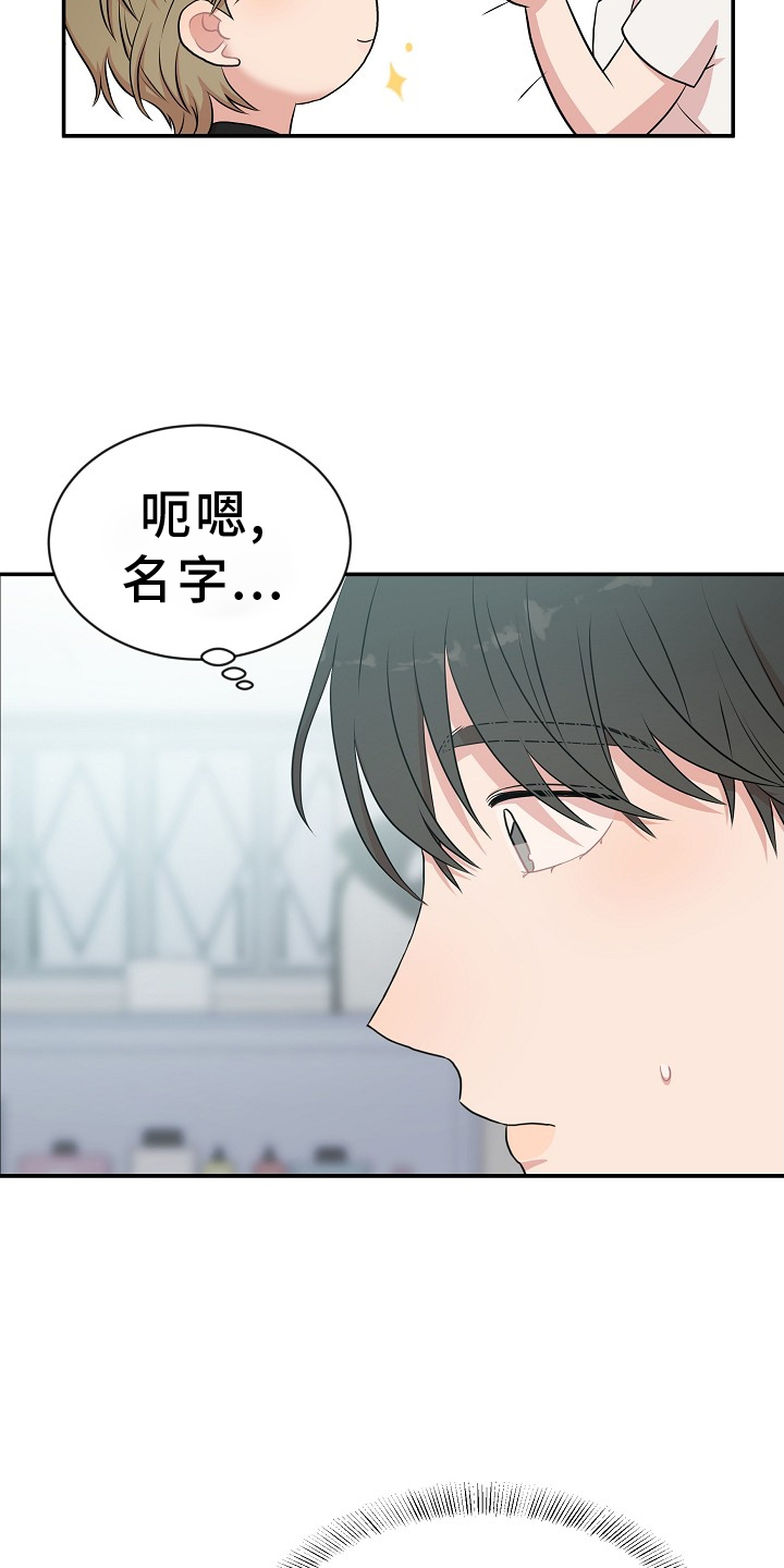 第35章：名字8