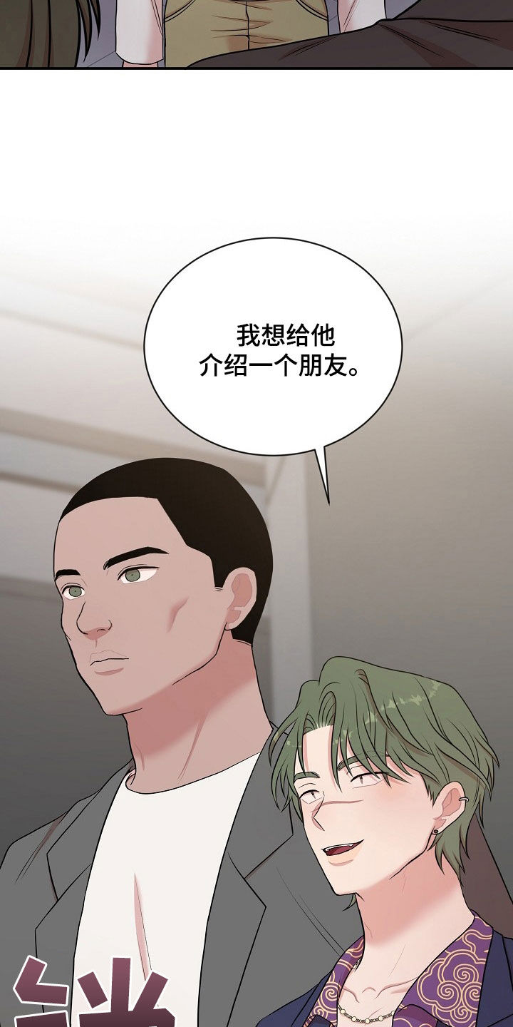 第24章：寻仇20