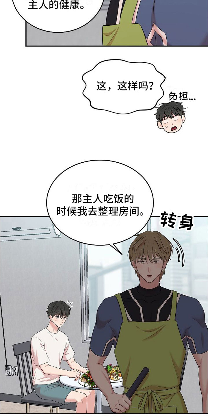 第7章：罪恶的身材6
