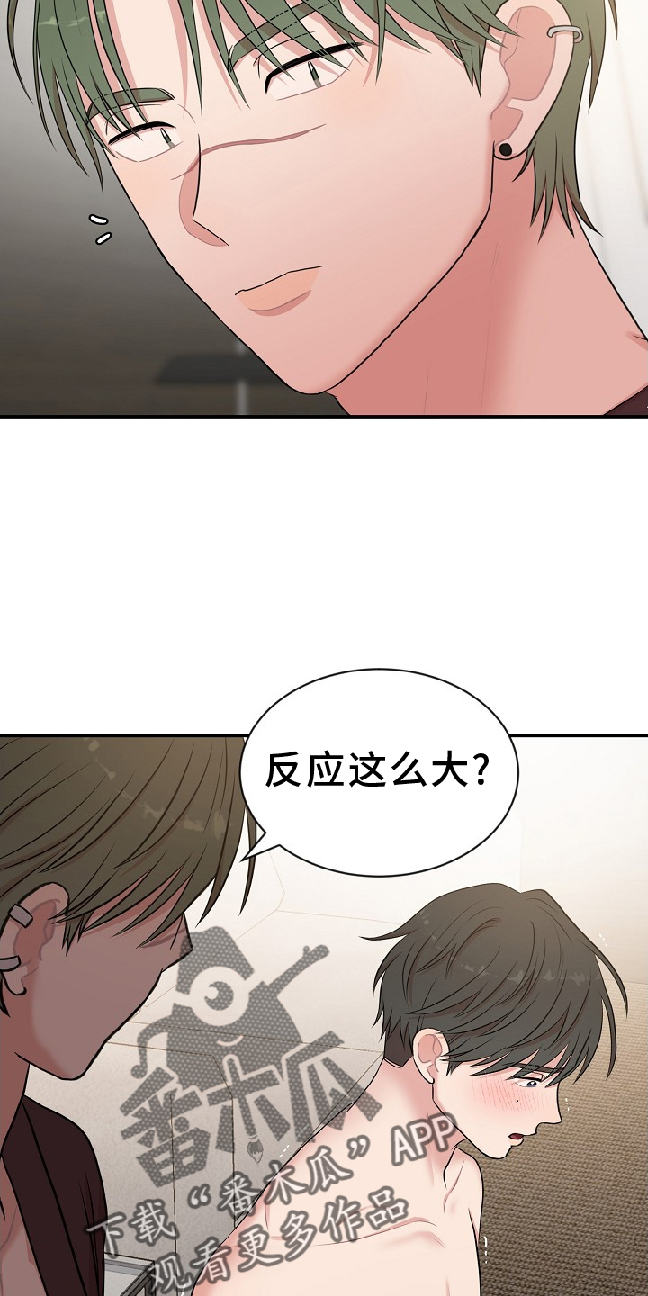 第33章：修理23