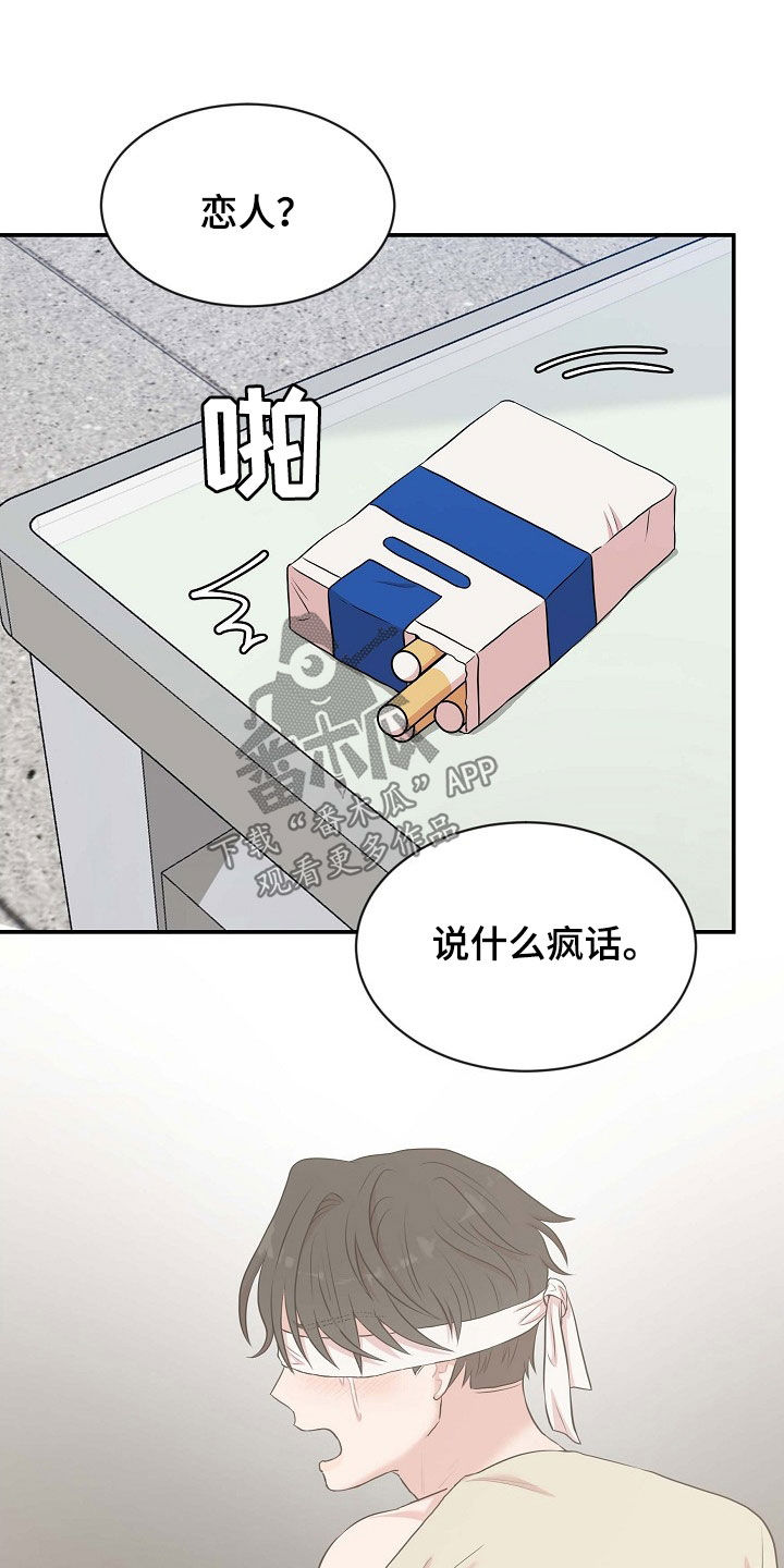 第20章：恋人30
