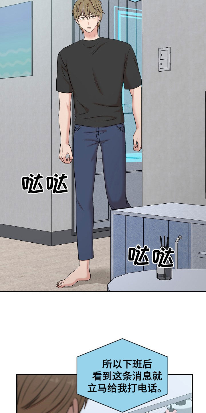 第17章：接下班18