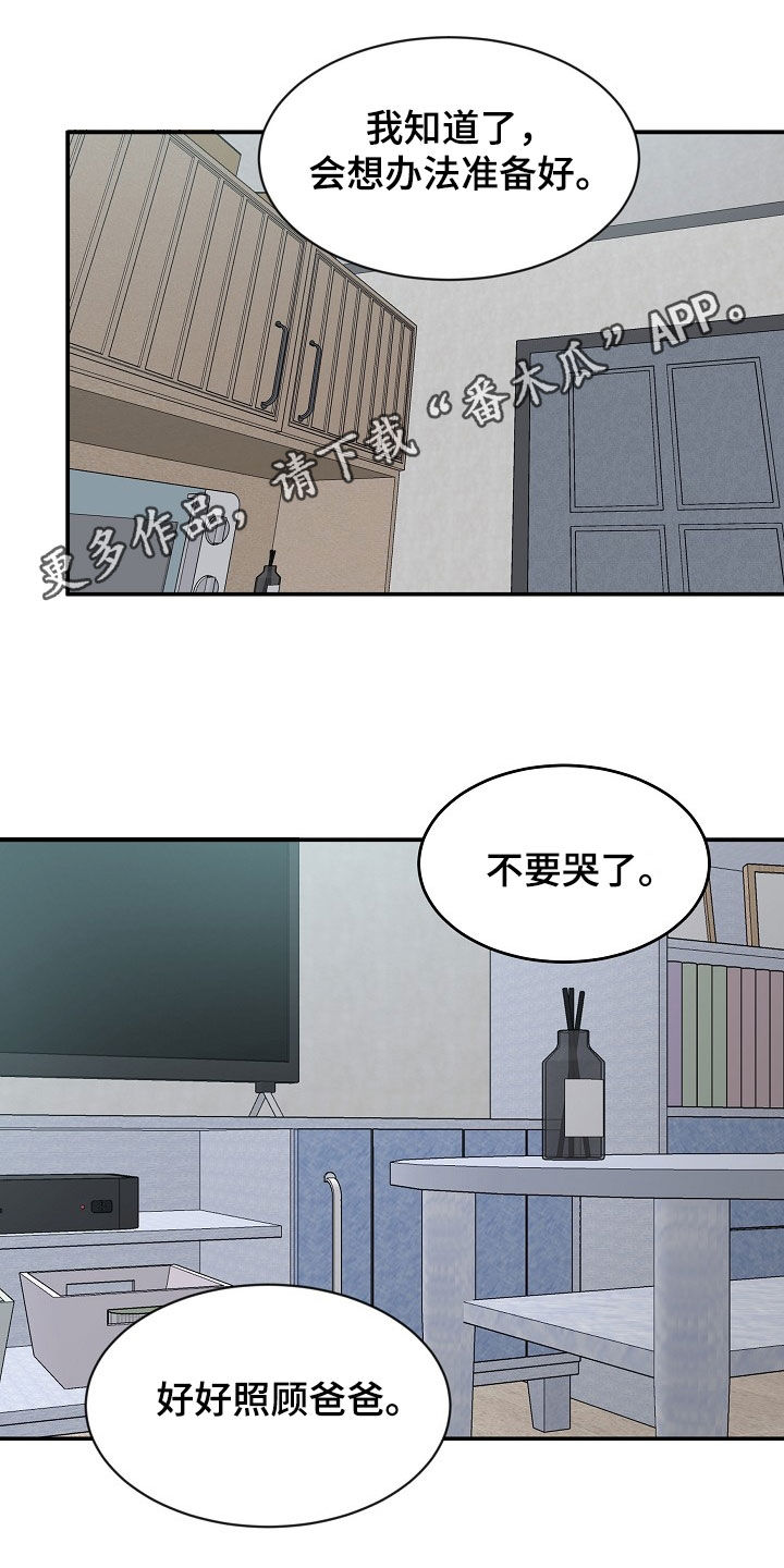 第16章：打听0
