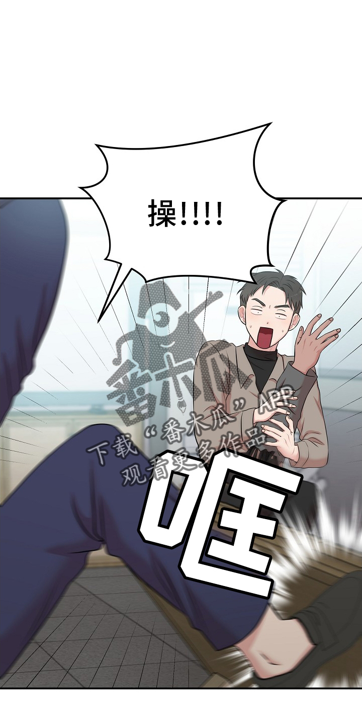 第33章：修理15